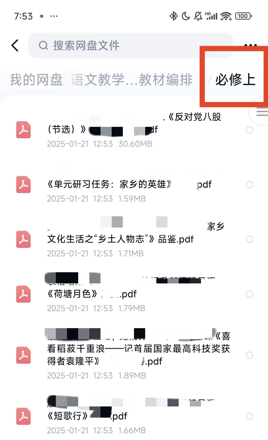 部六师范生面试青岛市直教师（人才引进）中