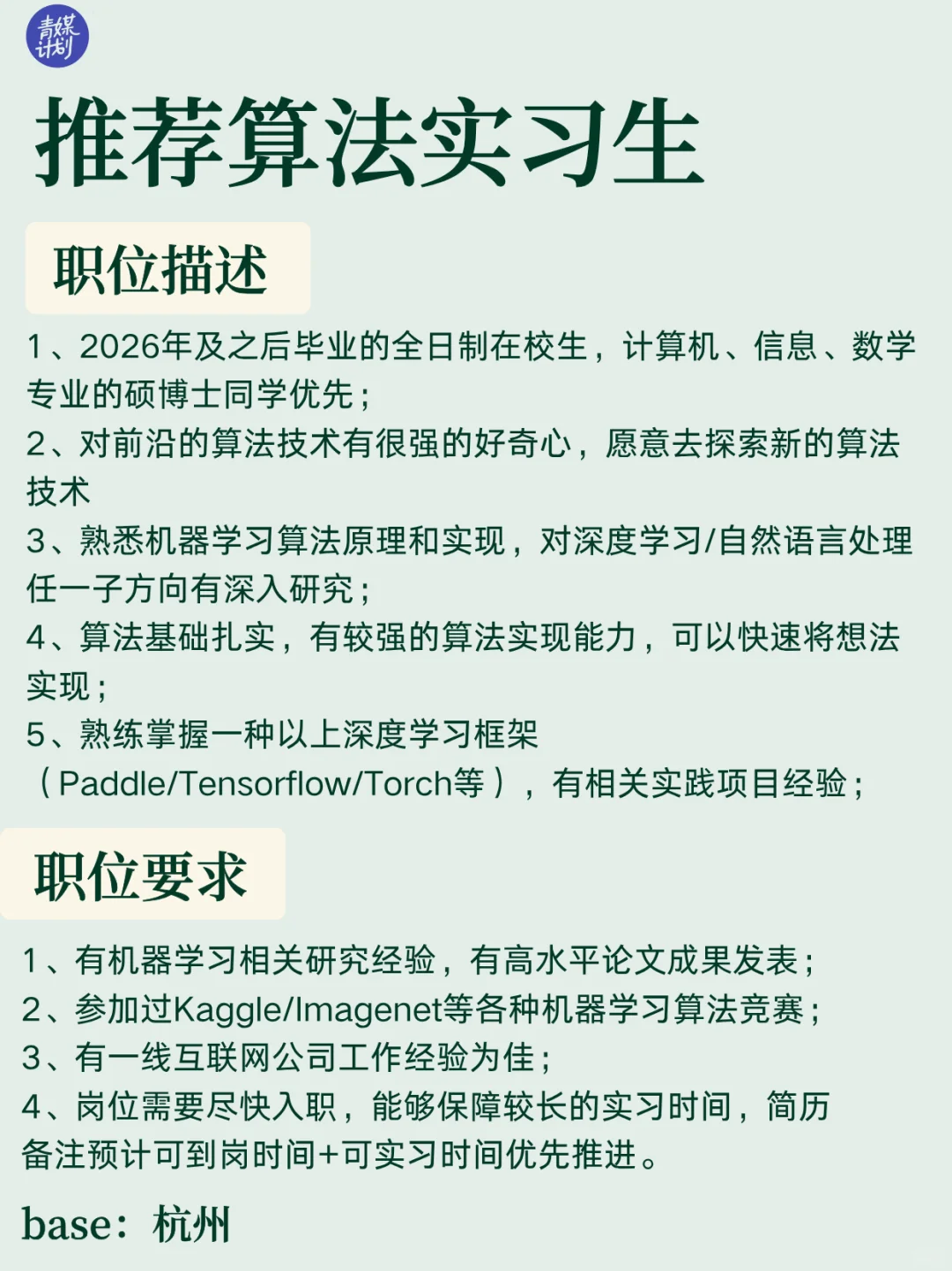 网易近期还有哪些暑期实习（可官方内推）