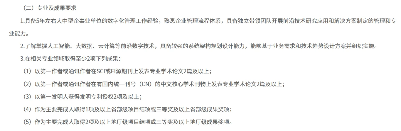广东省烟 数字化高层次人才招聘 (社招）