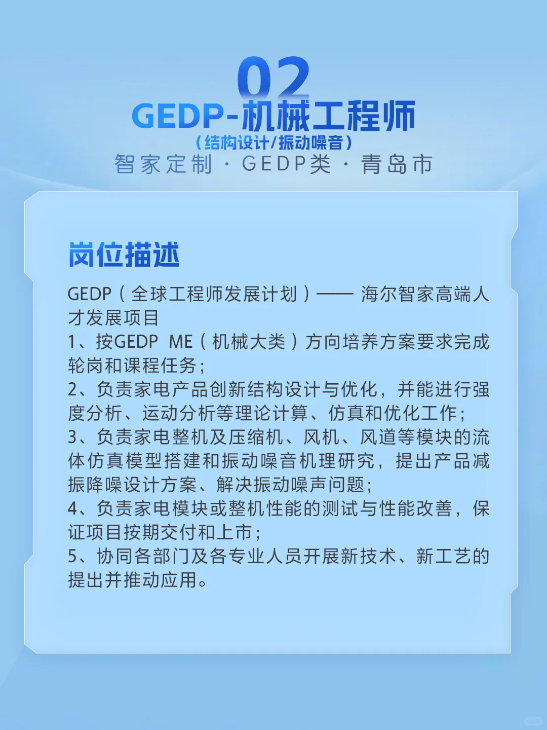 招人啦！@2026届毕业生看过来👀