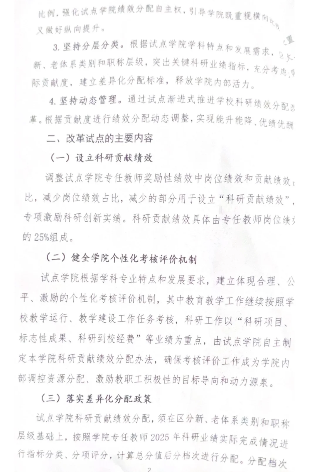 广西某211这一招太牛了👎🏻