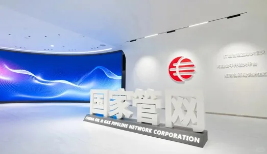 央企社招！国家管网集团智网数科招聘