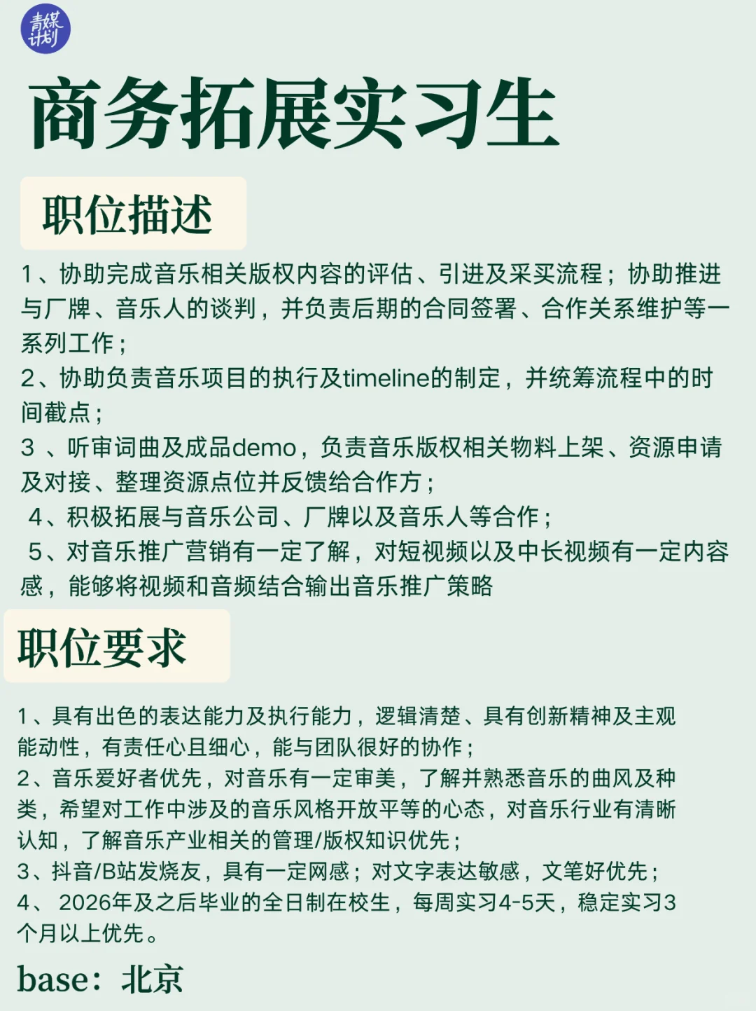 网易近期还有哪些暑期实习（可官方内推）