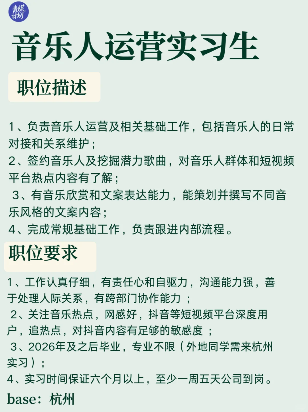 网易近期还有哪些暑期实习（可官方内推）