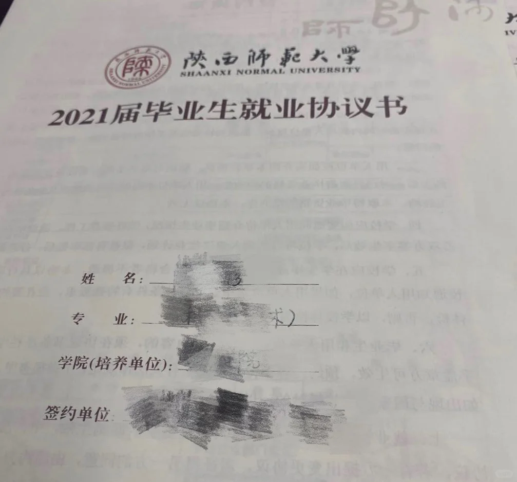 事业编 教师编 人才引进 免笔试 校招分享