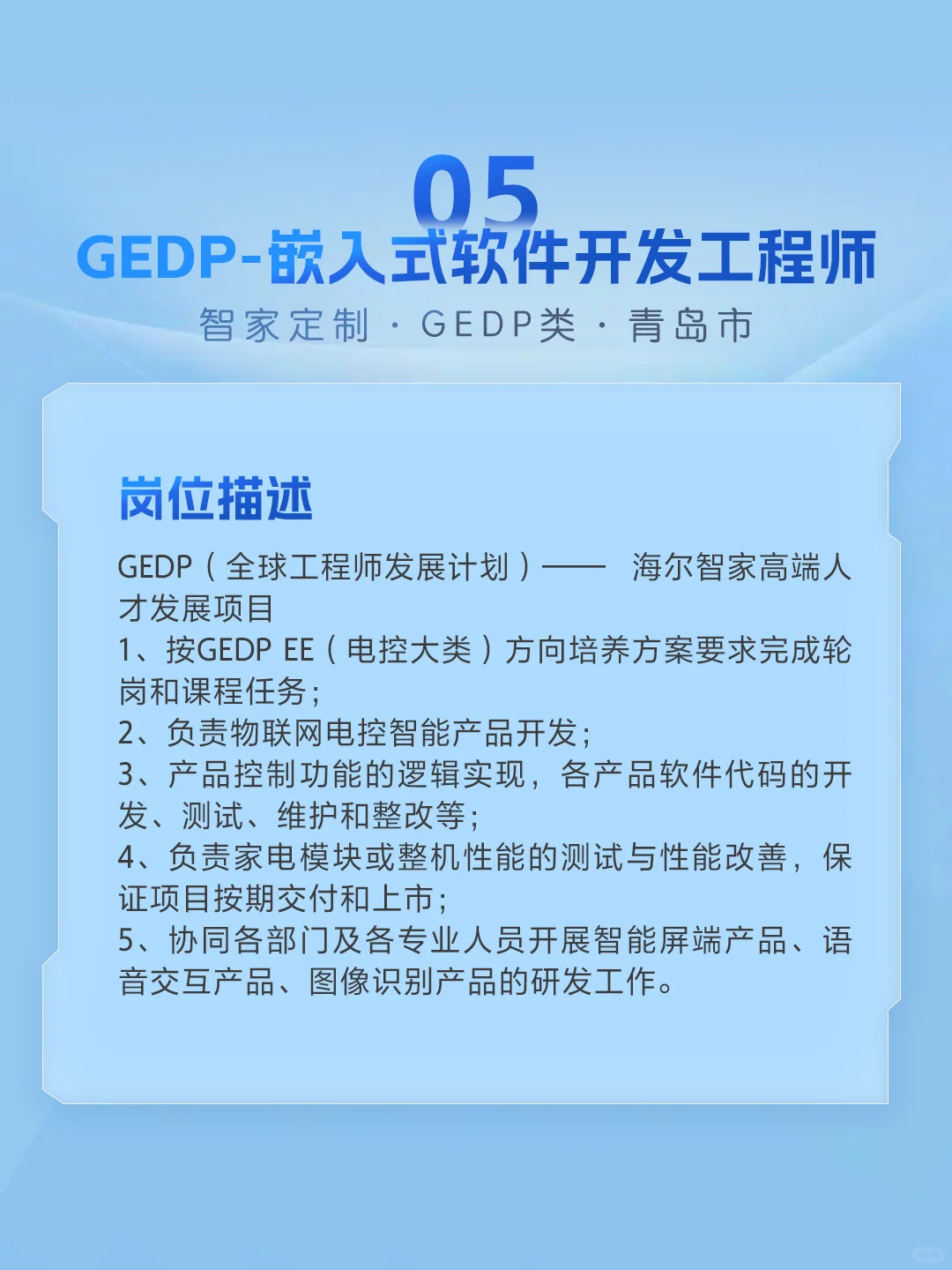招人啦！@2026届毕业生看过来👀