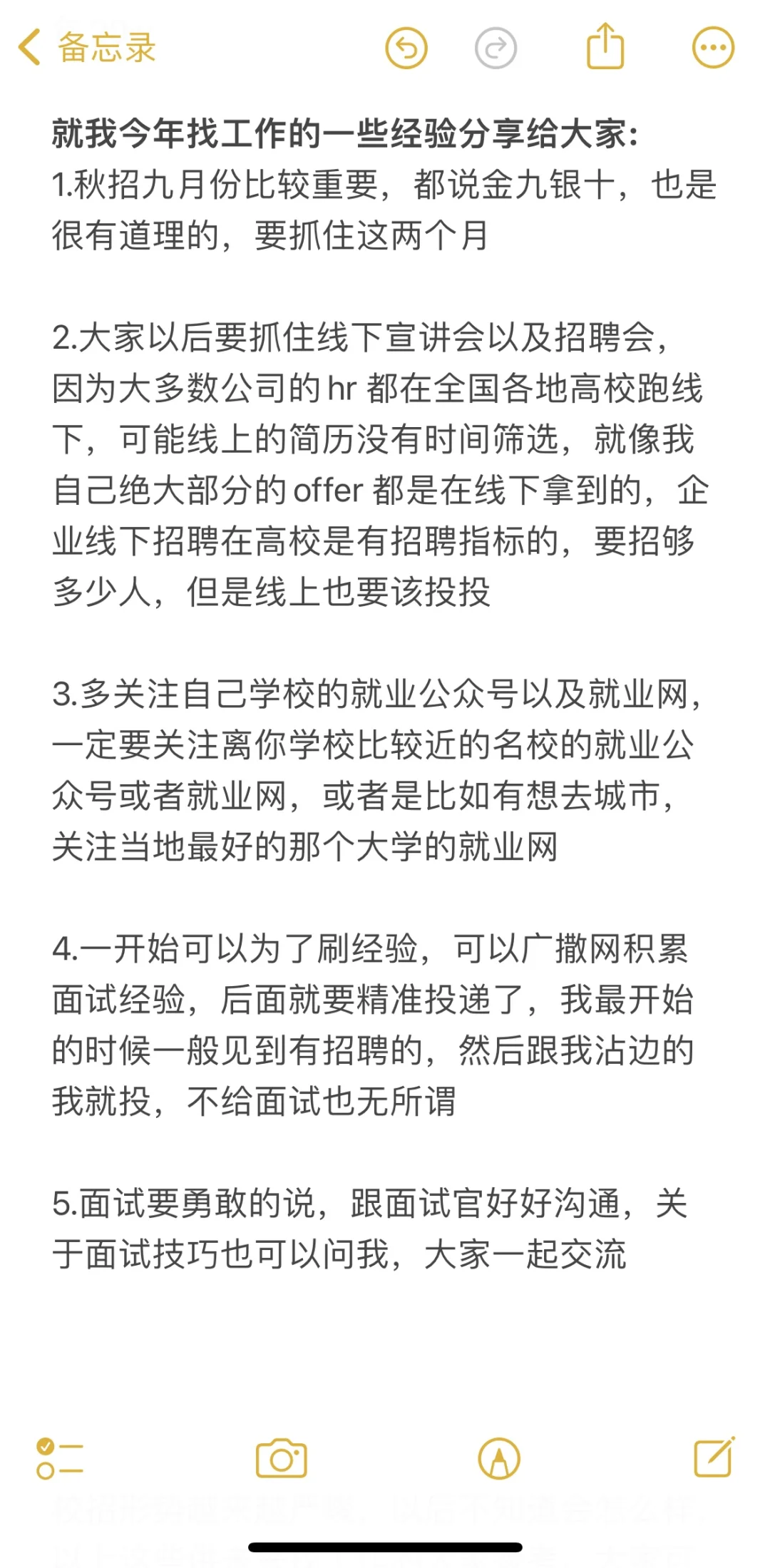 2024届应届毕业生校招offer总结