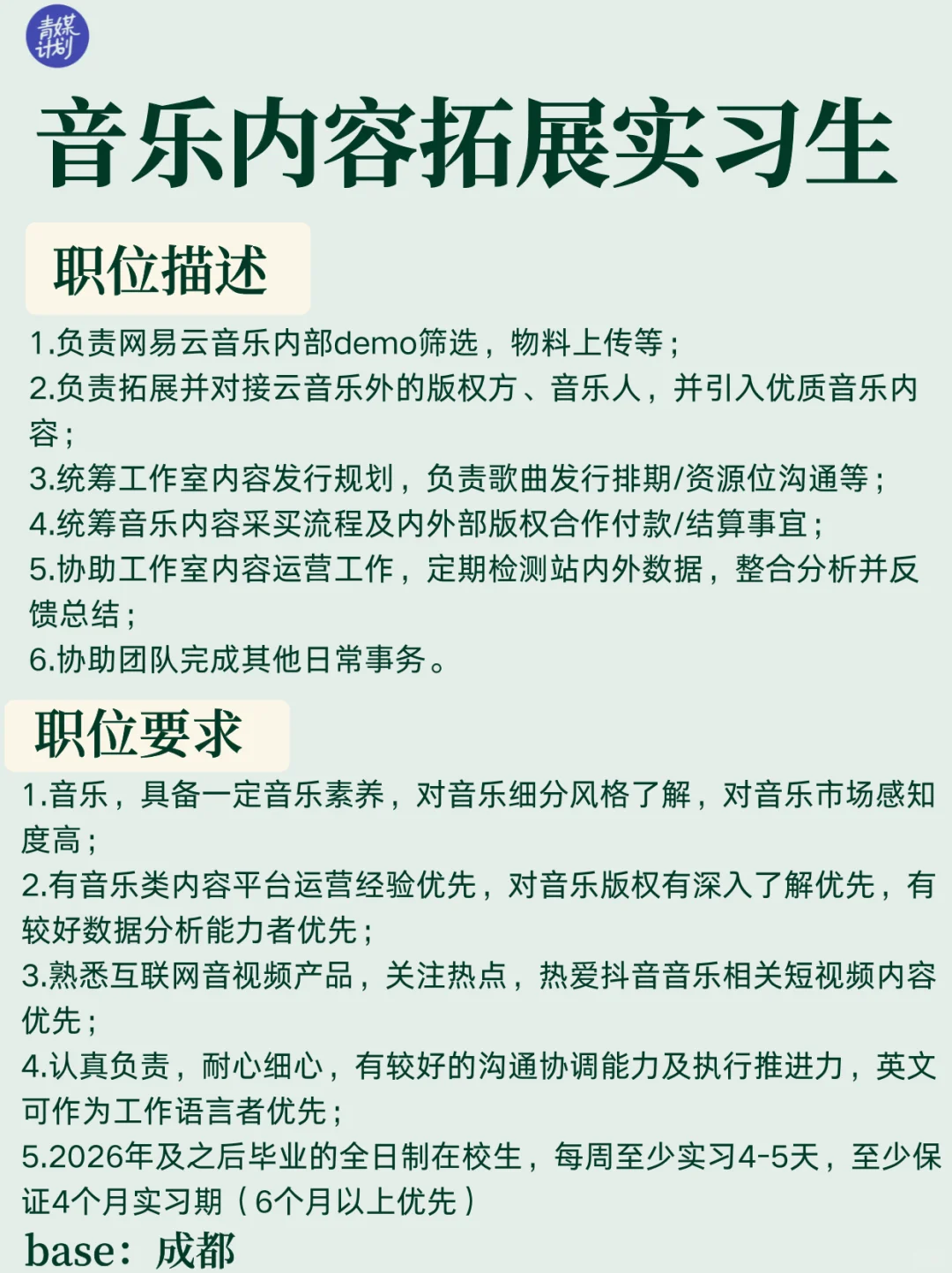 网易近期还有哪些暑期实习（可官方内推）