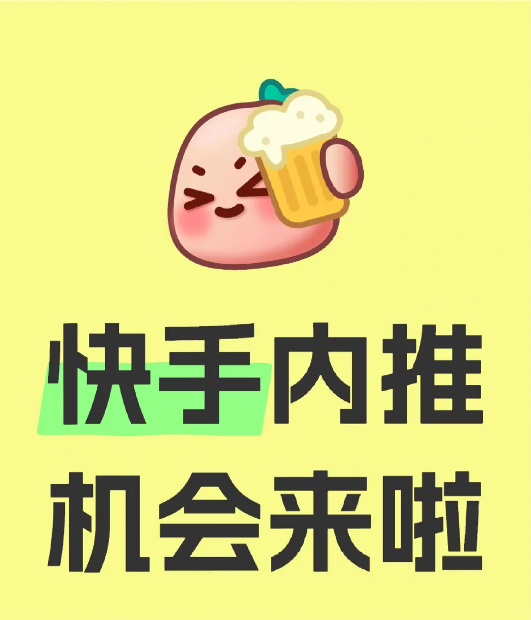 快手借钱后端开发，组内急招，hc多多