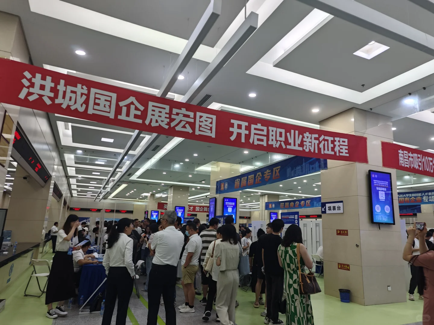 如何评价今天的国企招聘会