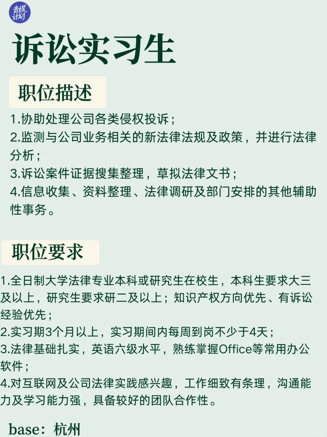 网易近期还有哪些暑期实习（可官方内推）