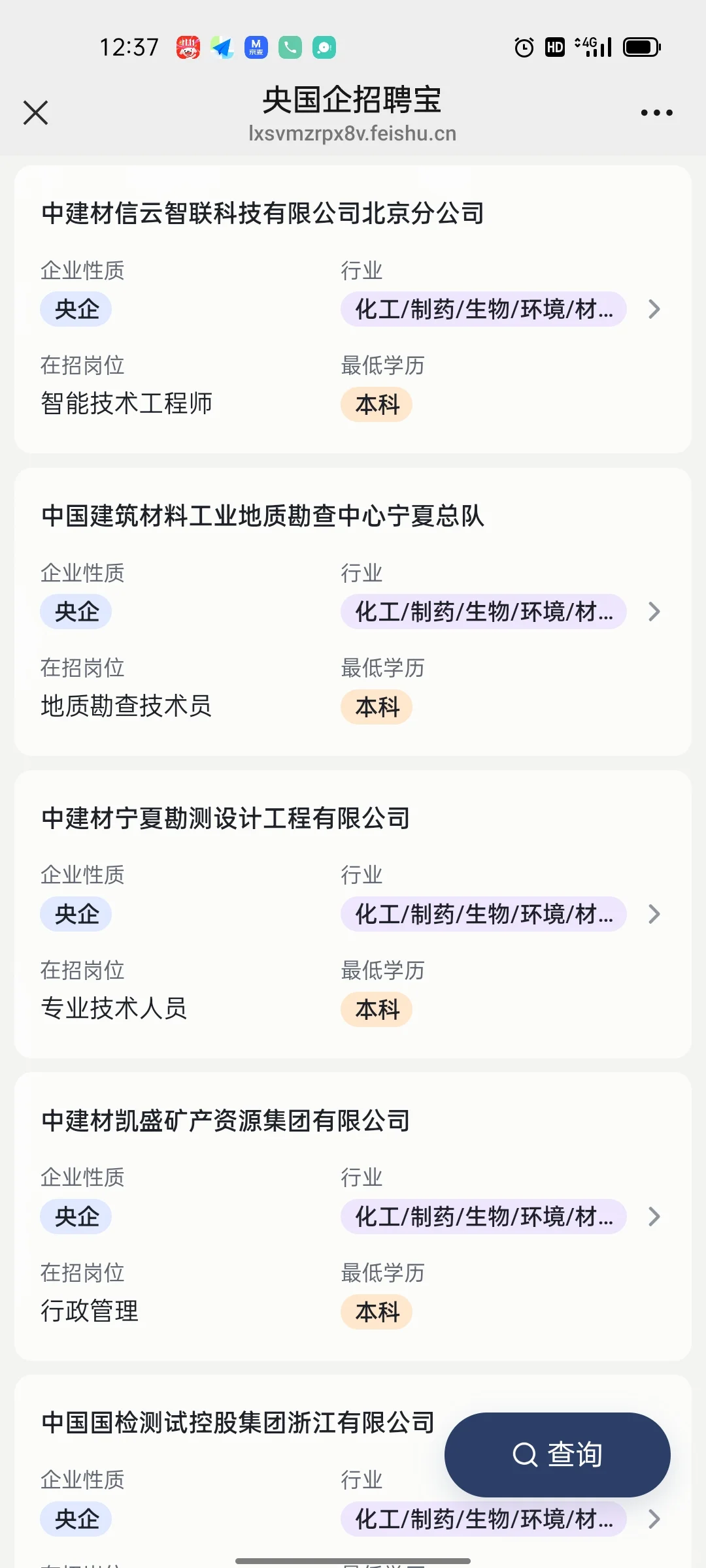 大学生进央企工作不难