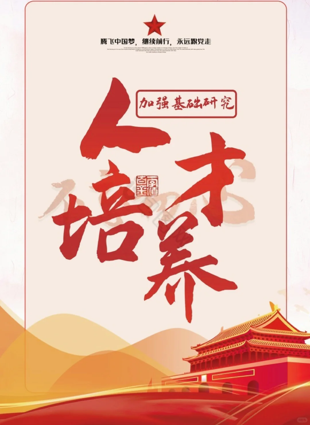 HR必须知道的❗️人才培养计划❗️