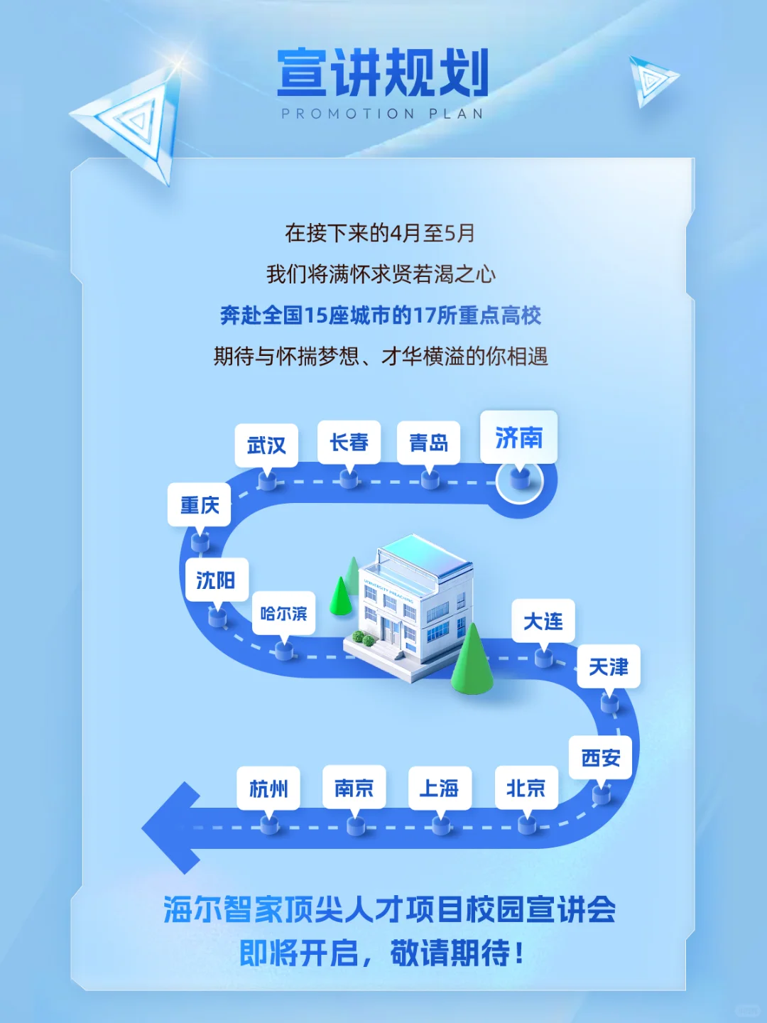 招人啦！@2026届毕业生看过来👀