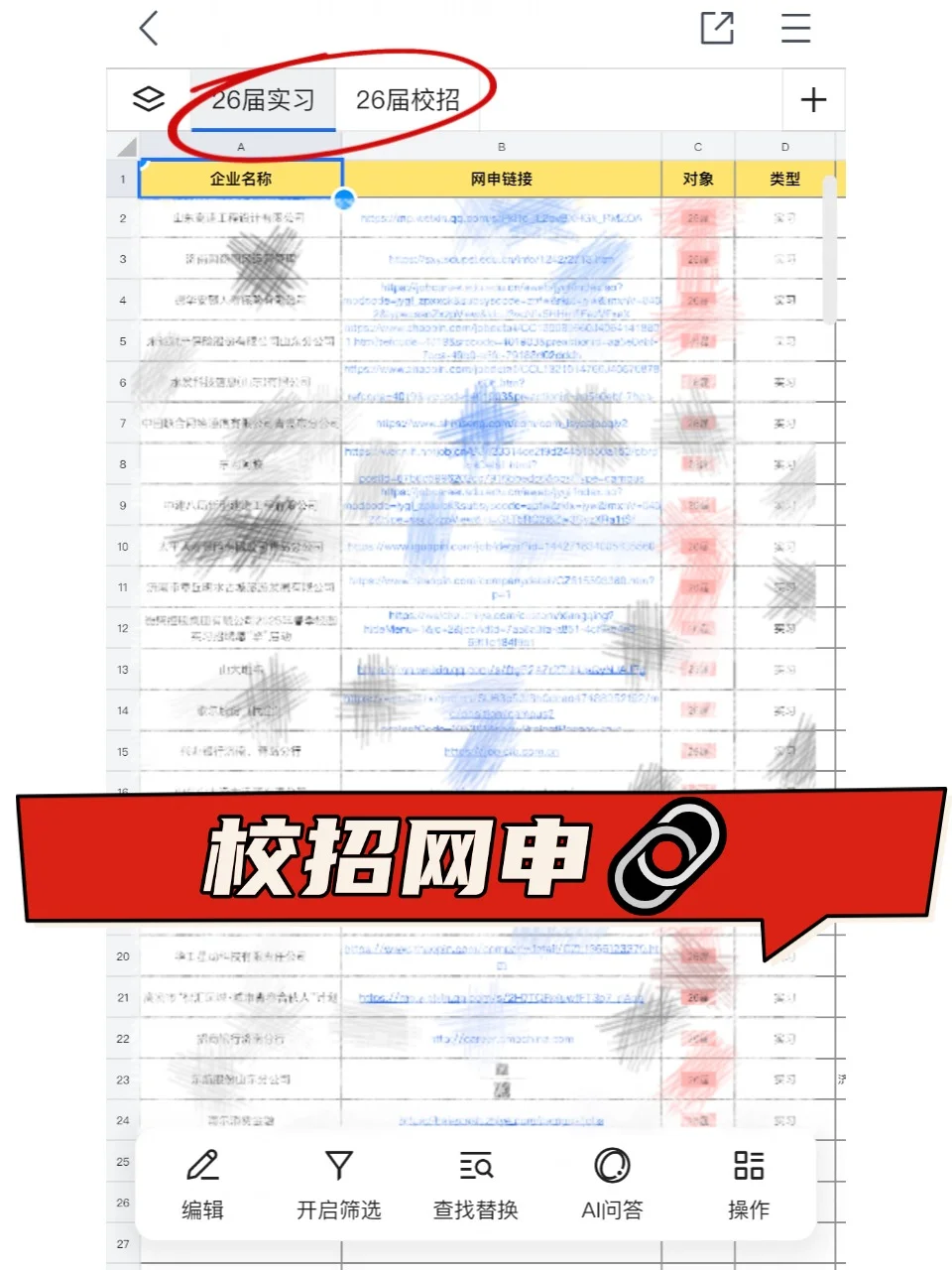 等等党有福了！山东校招悄悄开了好多…