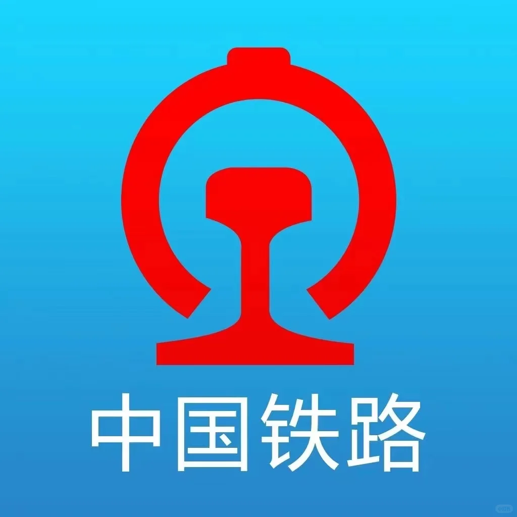 中国铁路招聘