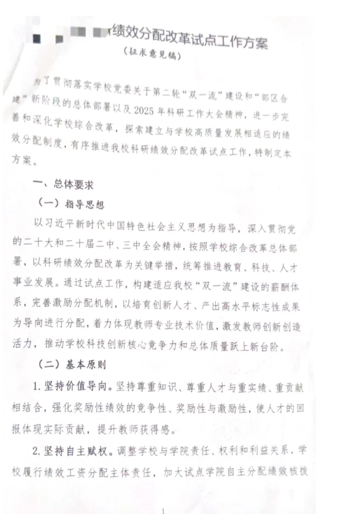 广西某211这一招太牛了👎🏻