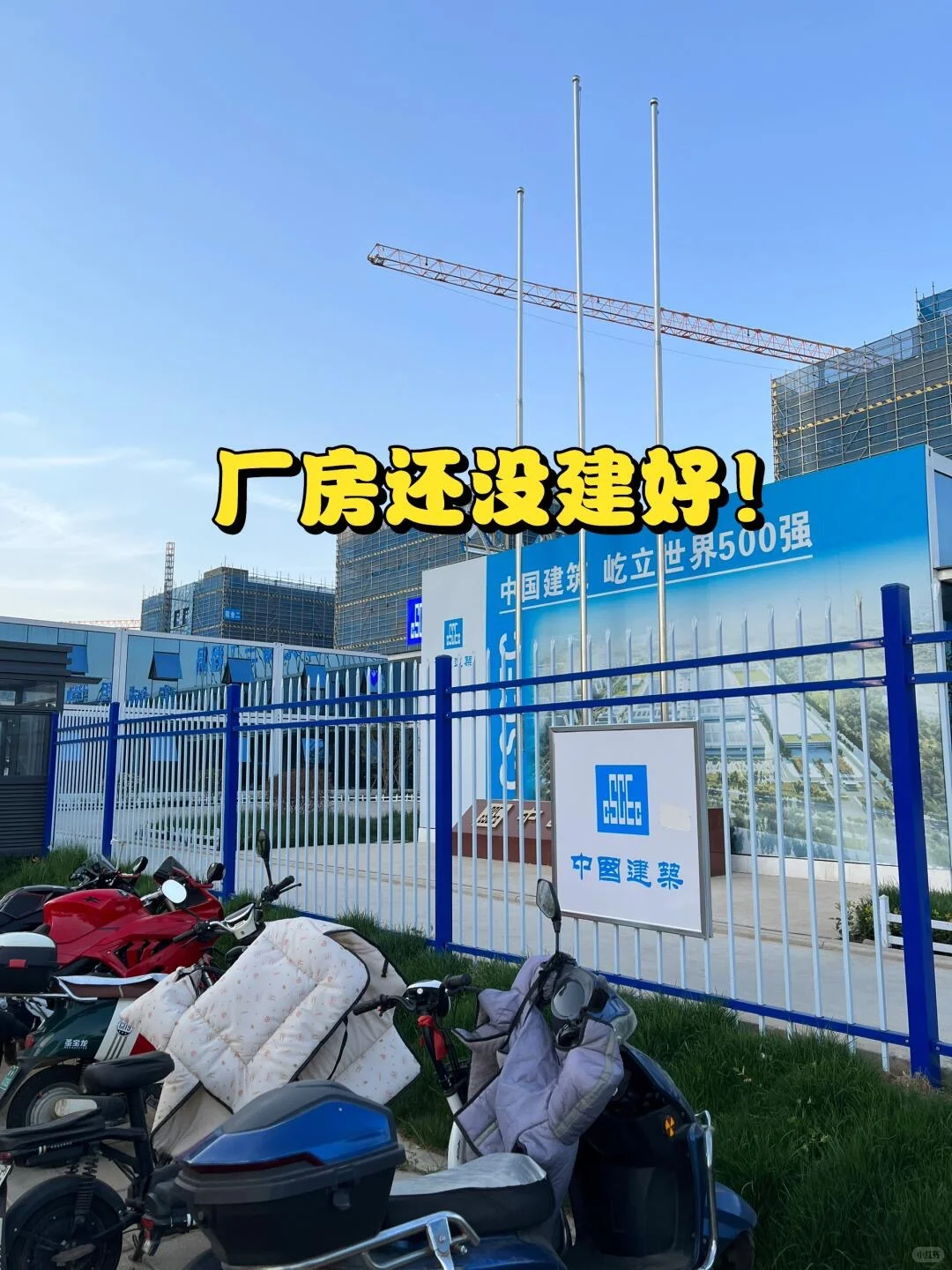 长点心吧❗️武汉小米招工？