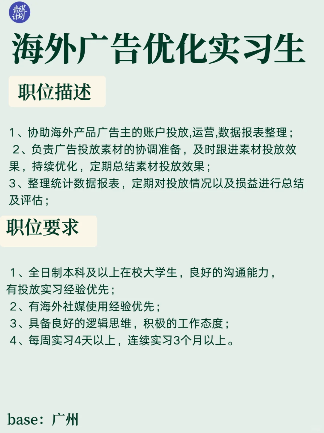 网易近期还有哪些暑期实习（可官方内推）