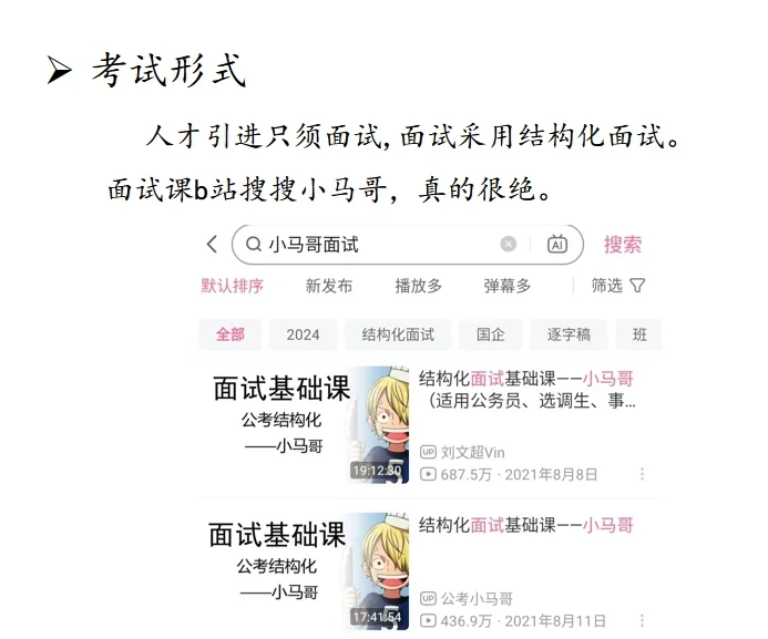 宝子们，能报人才引进的给我冲冲冲❗️❗️