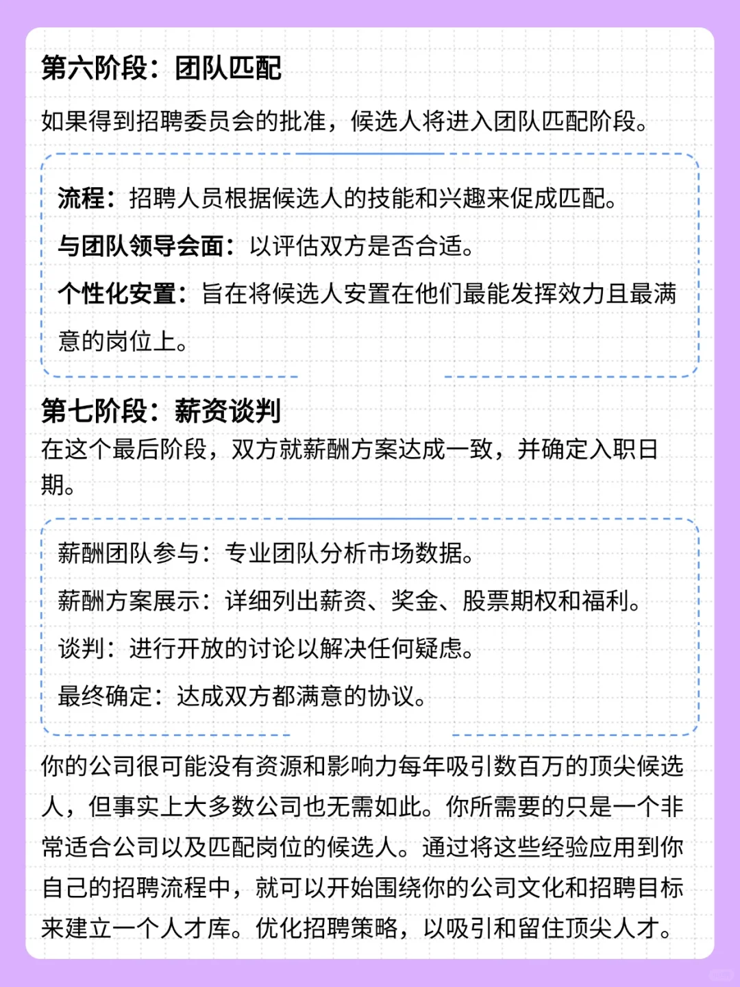 谷歌招聘全流程解密：吸引顶尖人才的秘诀