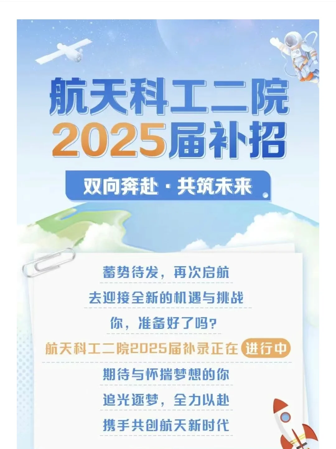 第一次见国企补录