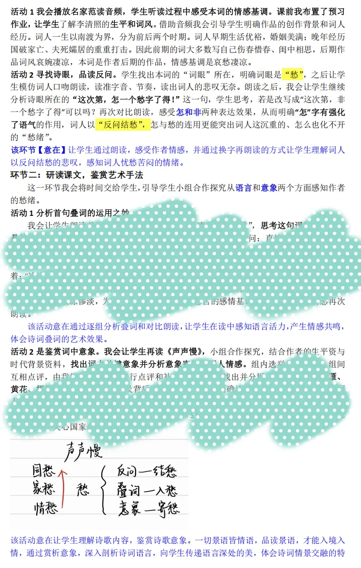 部六师范生面试青岛市直教师（人才引进）中