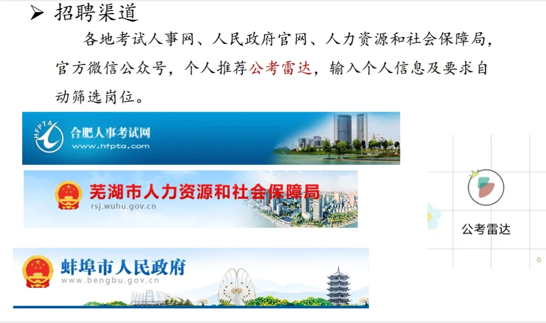 宝子们，能报人才引进的给我冲冲冲❗️❗️