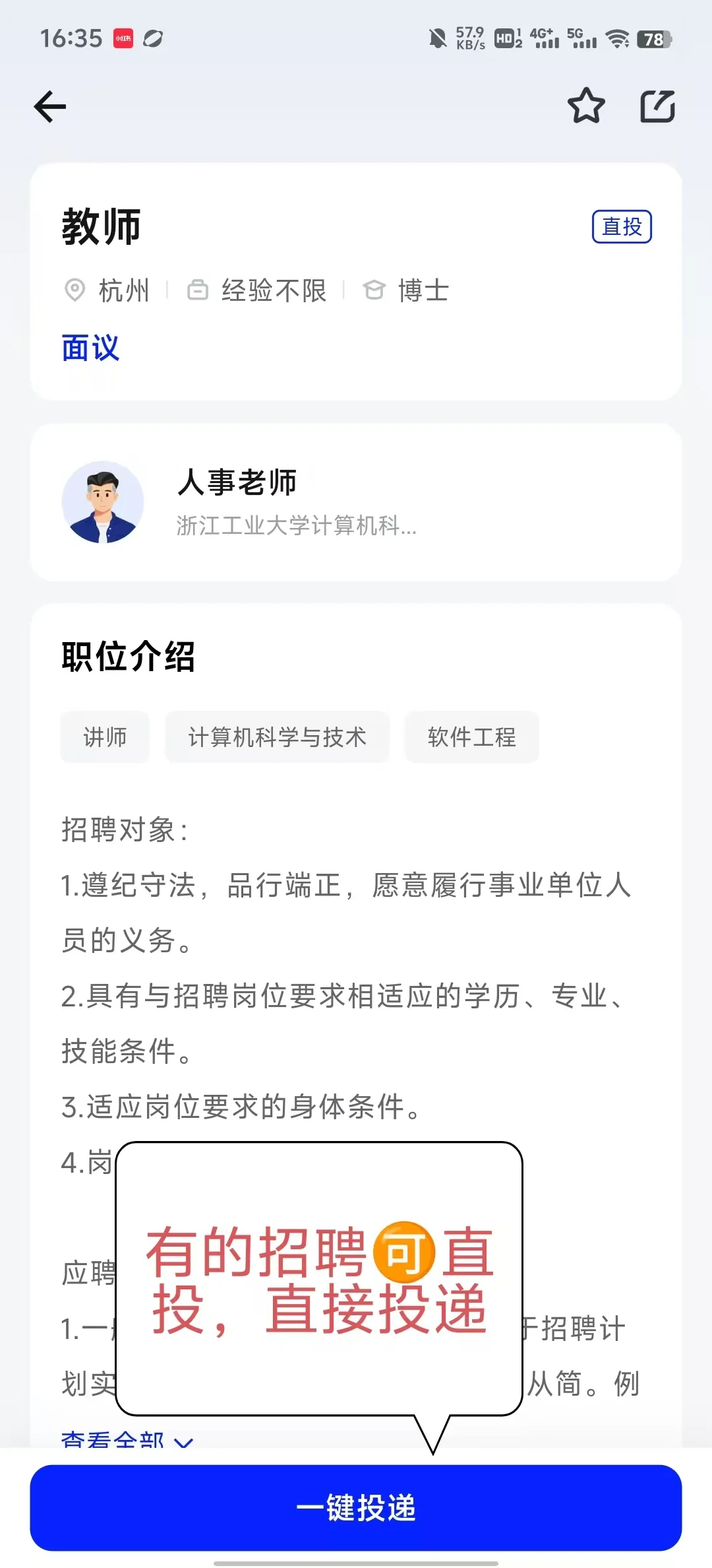 安徽高校编制岗位薪资