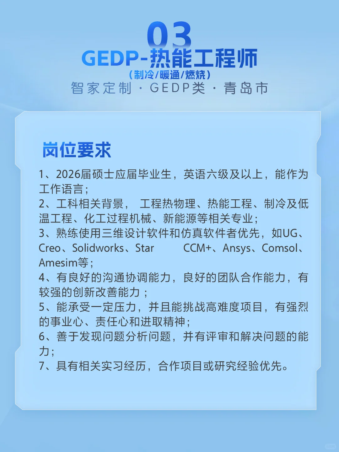 招人啦！@2026届毕业生看过来👀
