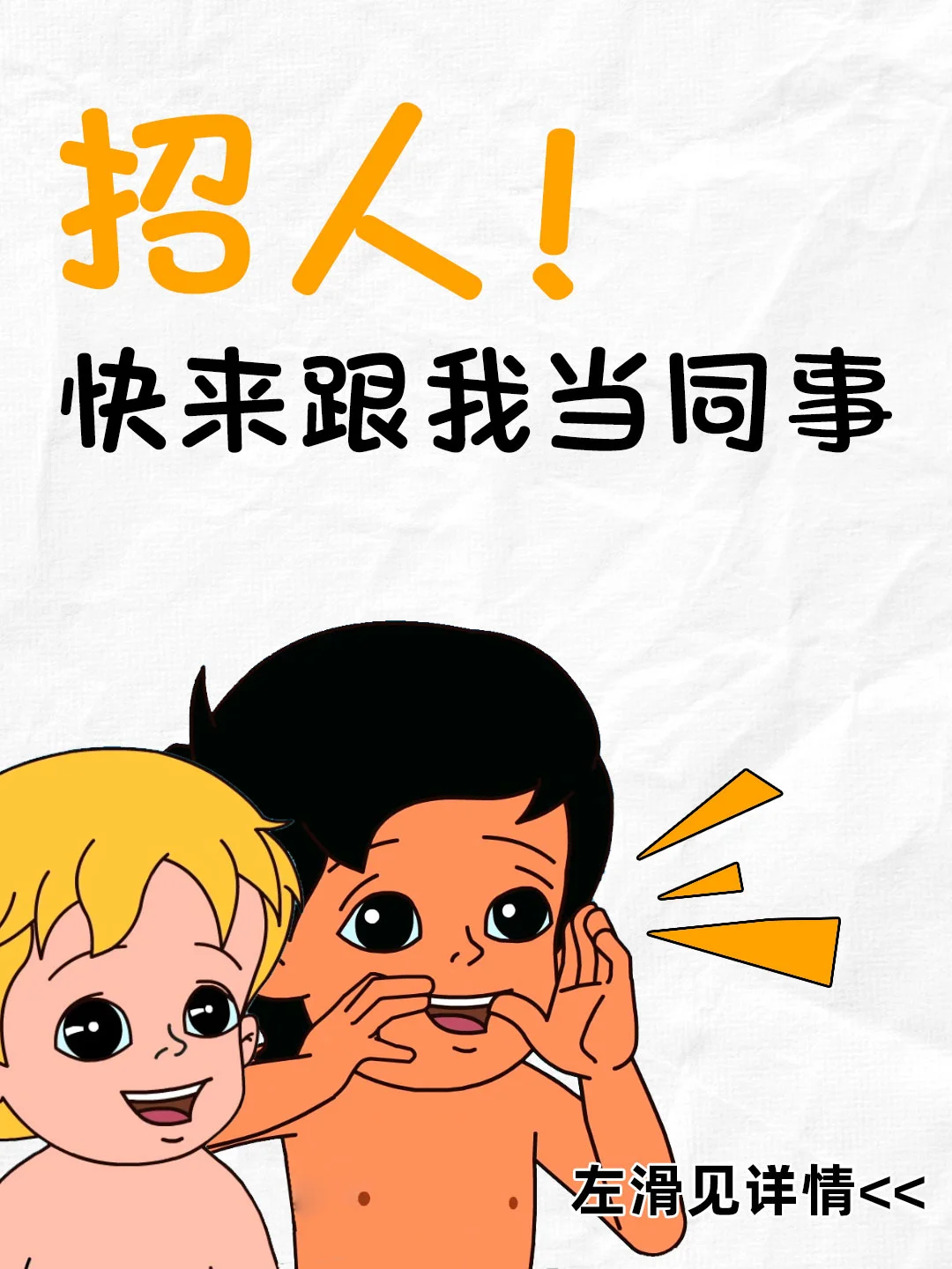 招人啦！@2026届毕业生看过来👀