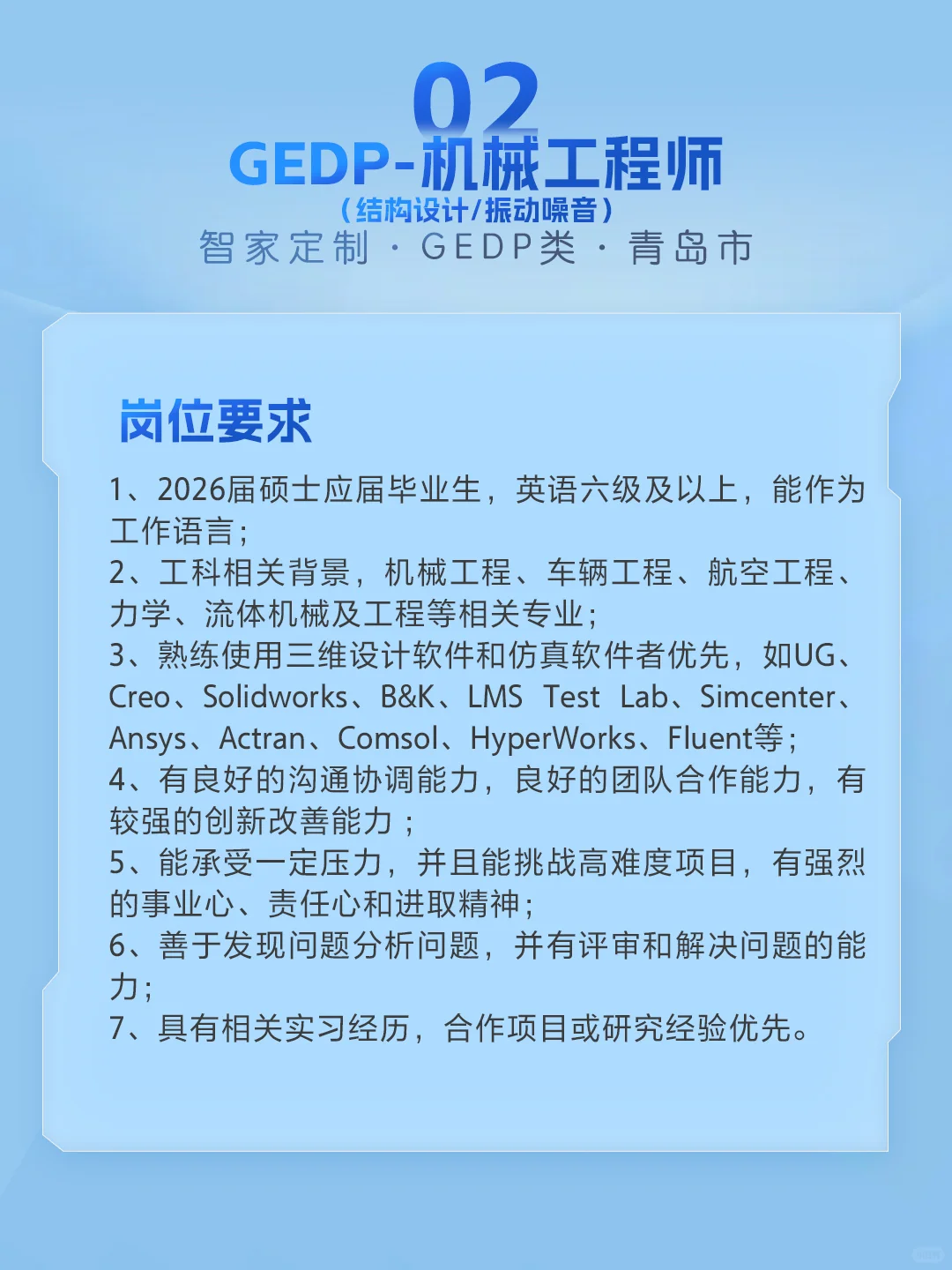 招人啦！@2026届毕业生看过来👀