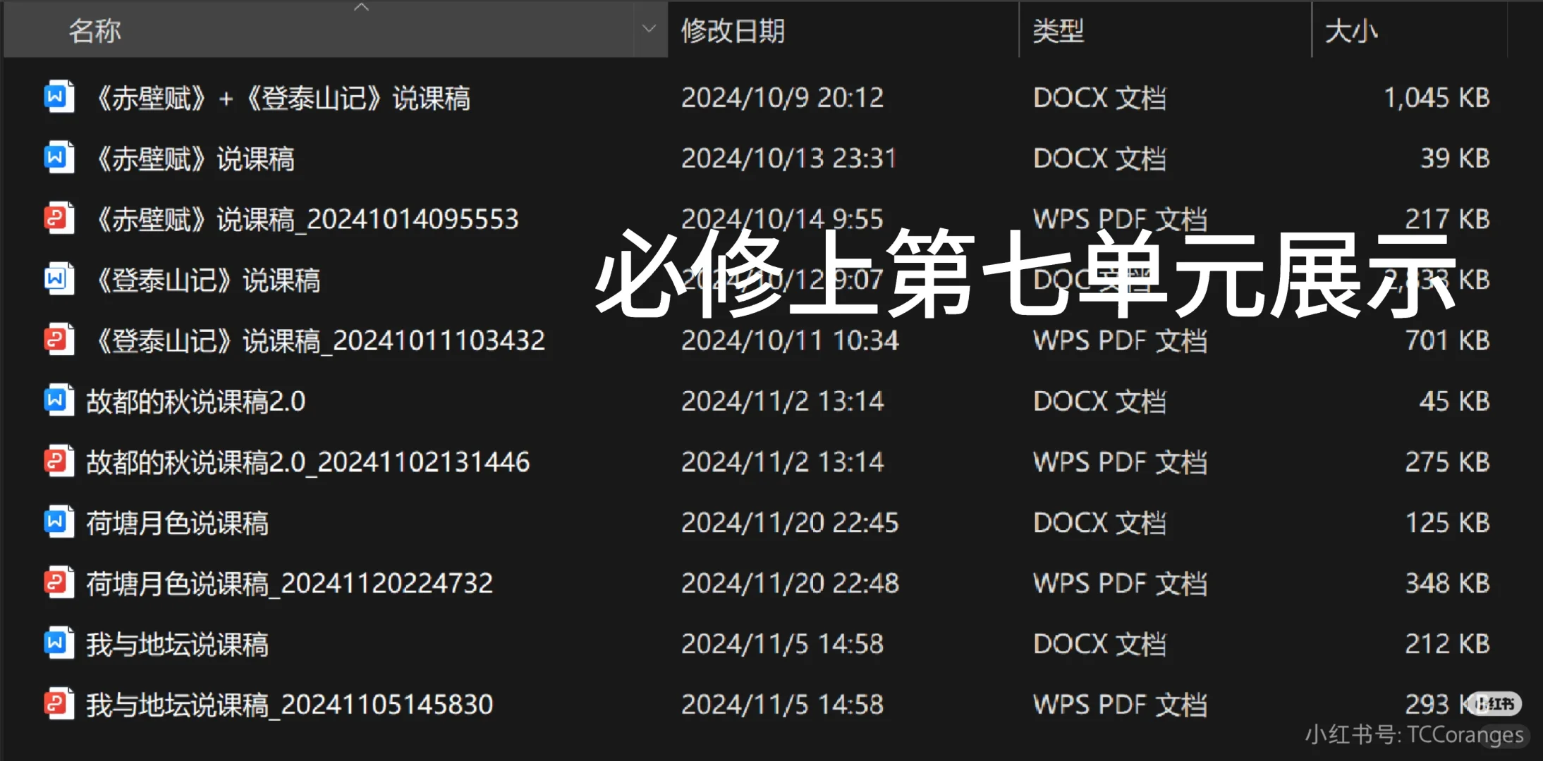 部六师范生面试青岛市直教师（人才引进）中