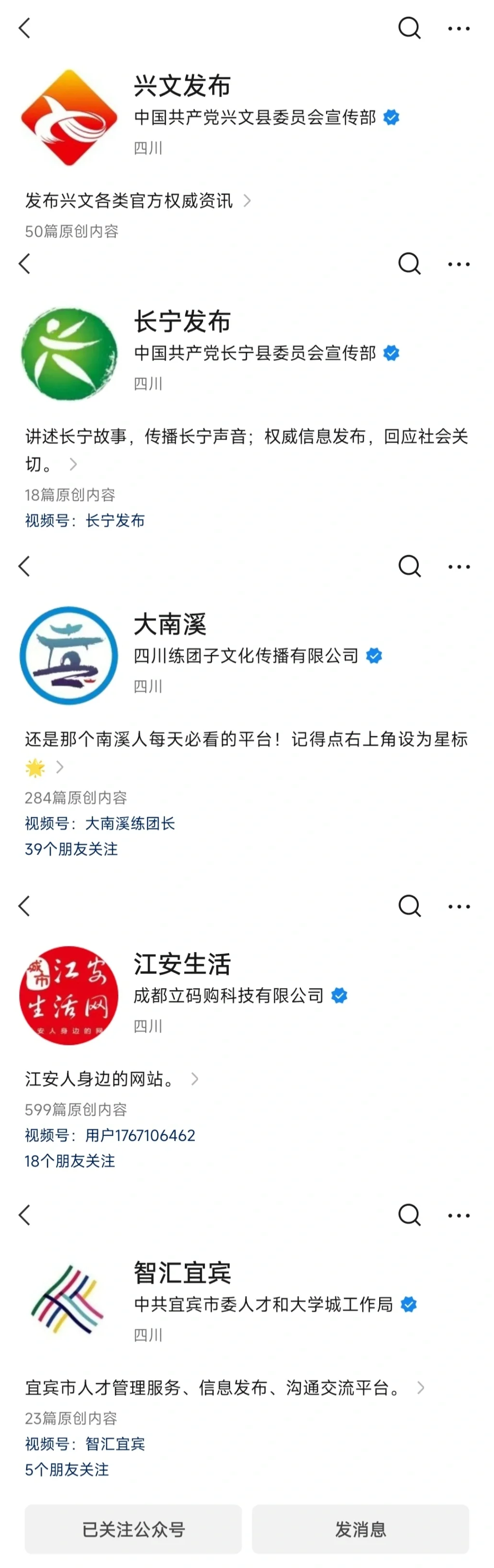 应届毕业生在宜考公考编人才引进招聘信息