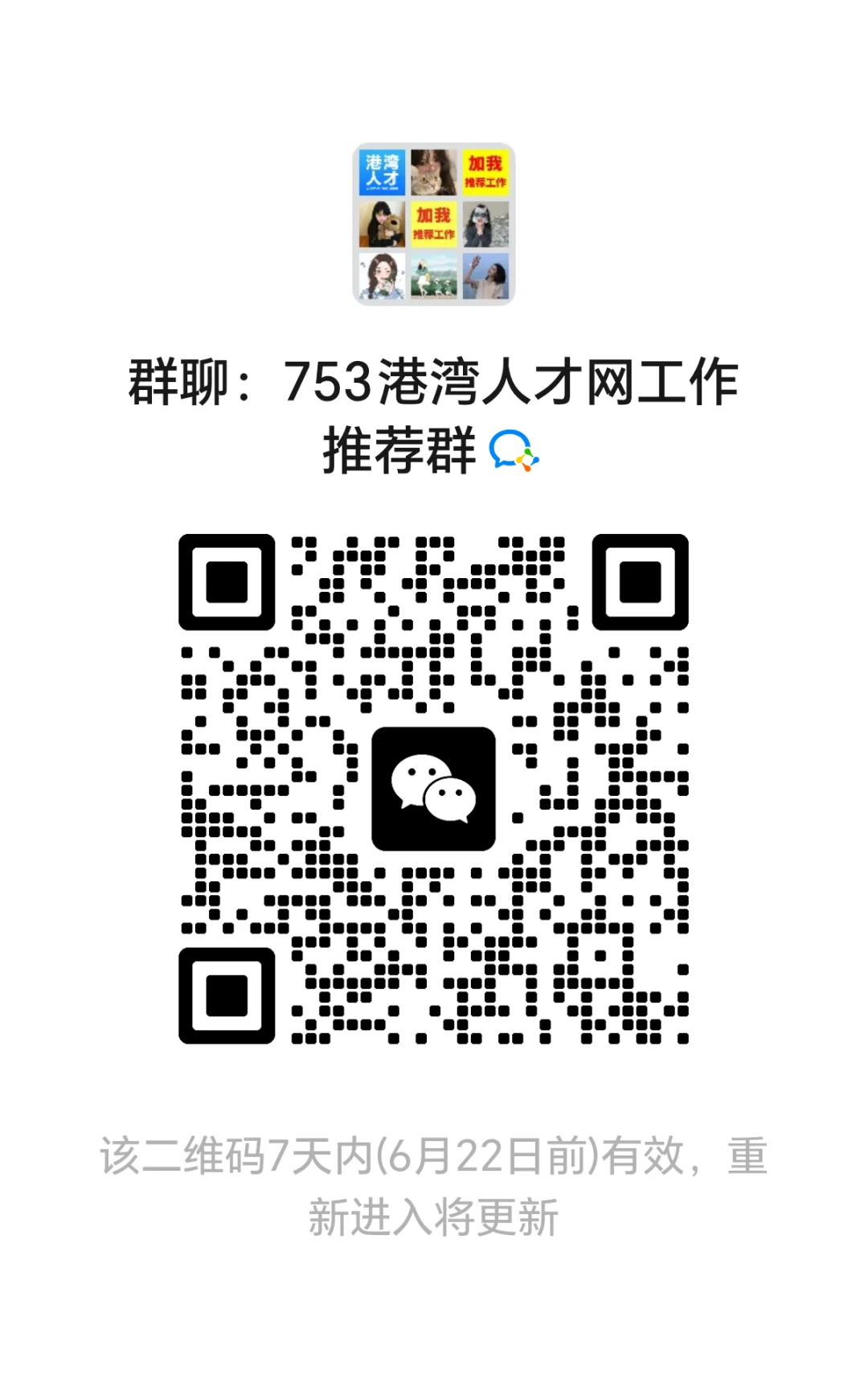 宁波港湾人才网招聘