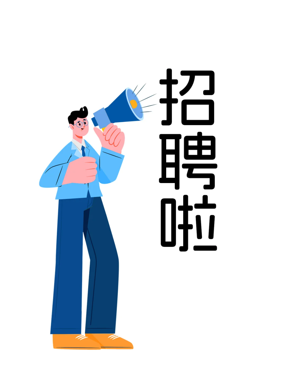 这是一条招聘消息~听说小红书人才济济哦~