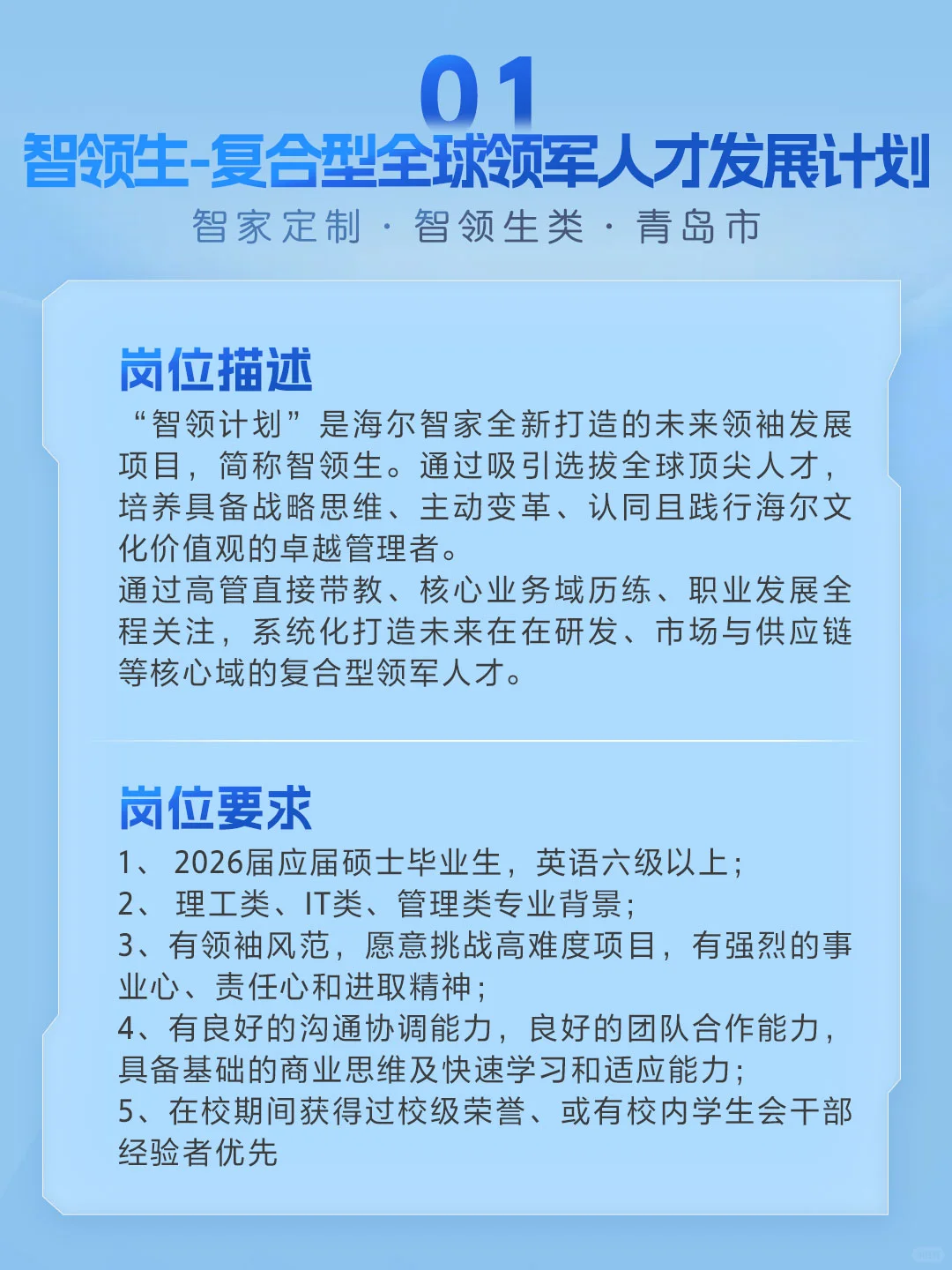 招人啦！@2026届毕业生看过来👀