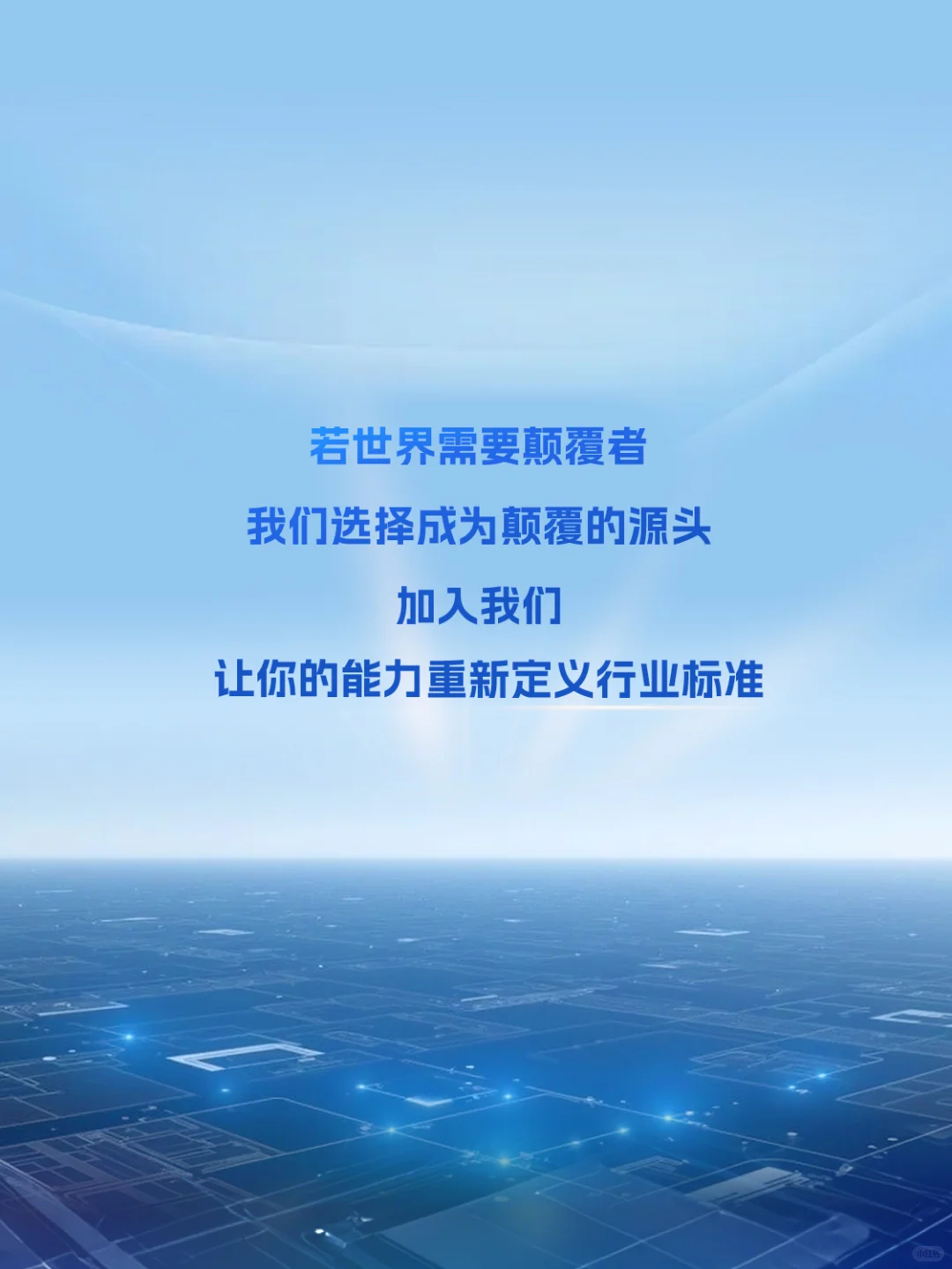 招人啦！@2026届毕业生看过来👀