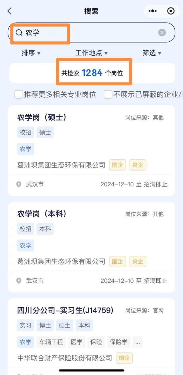 春招有救三天投了276家央国企收到25个邀约