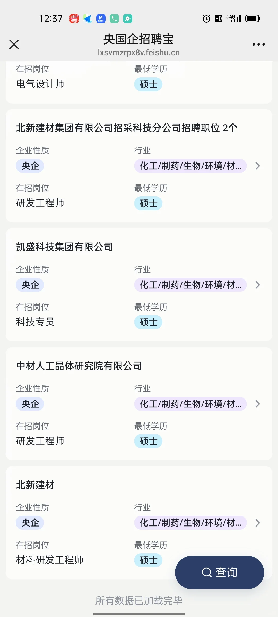 大学生进央企工作不难