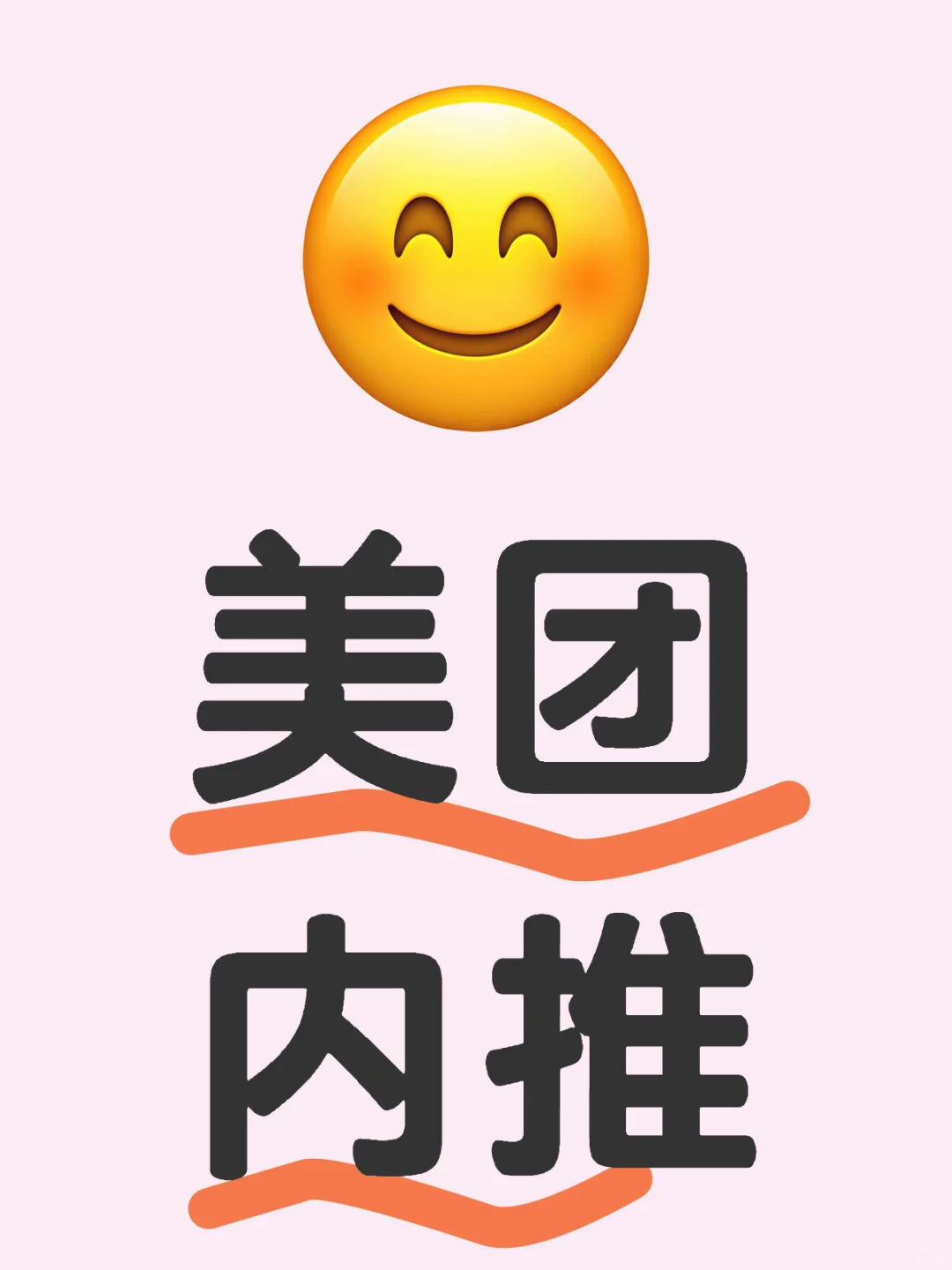 找工作的同学看过来