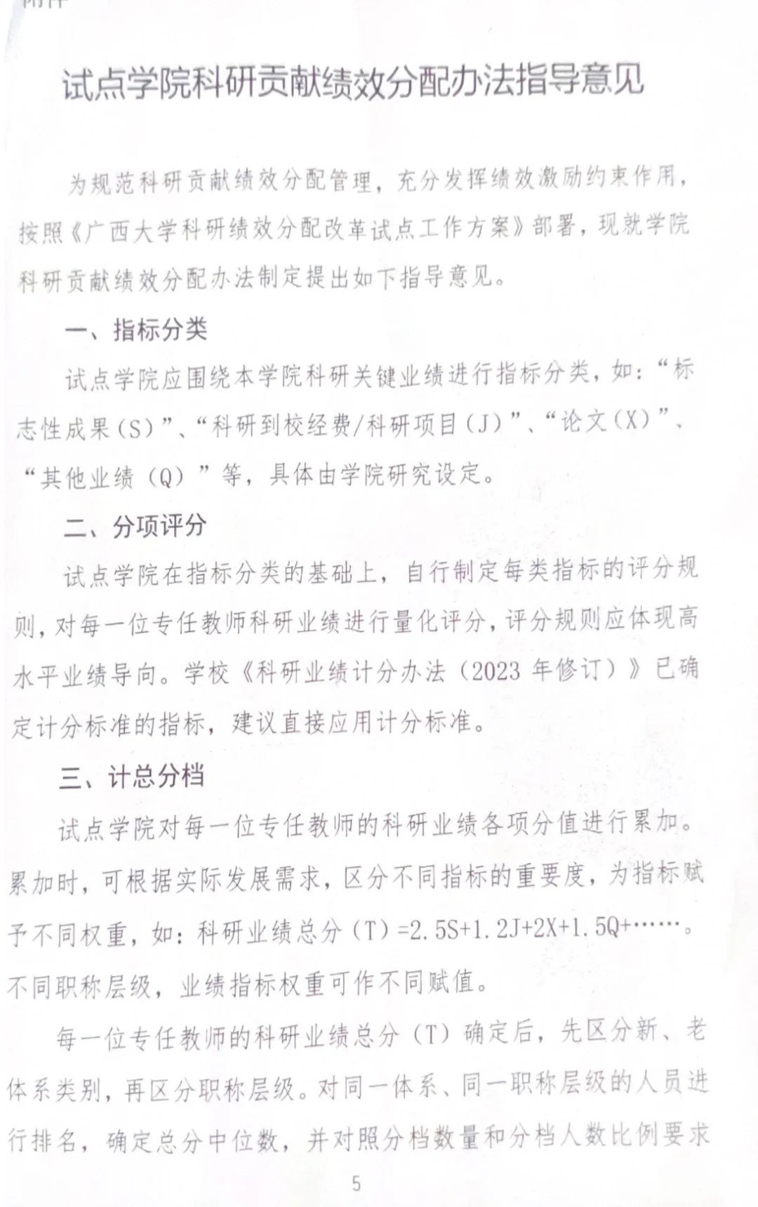 广西某211这一招太牛了👎🏻