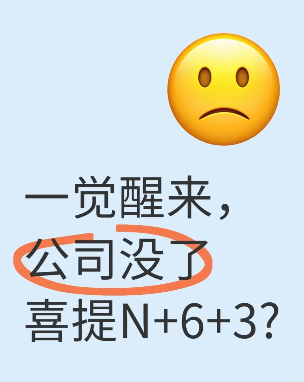 30+程序猿被裁第 6天，我悟了！！！