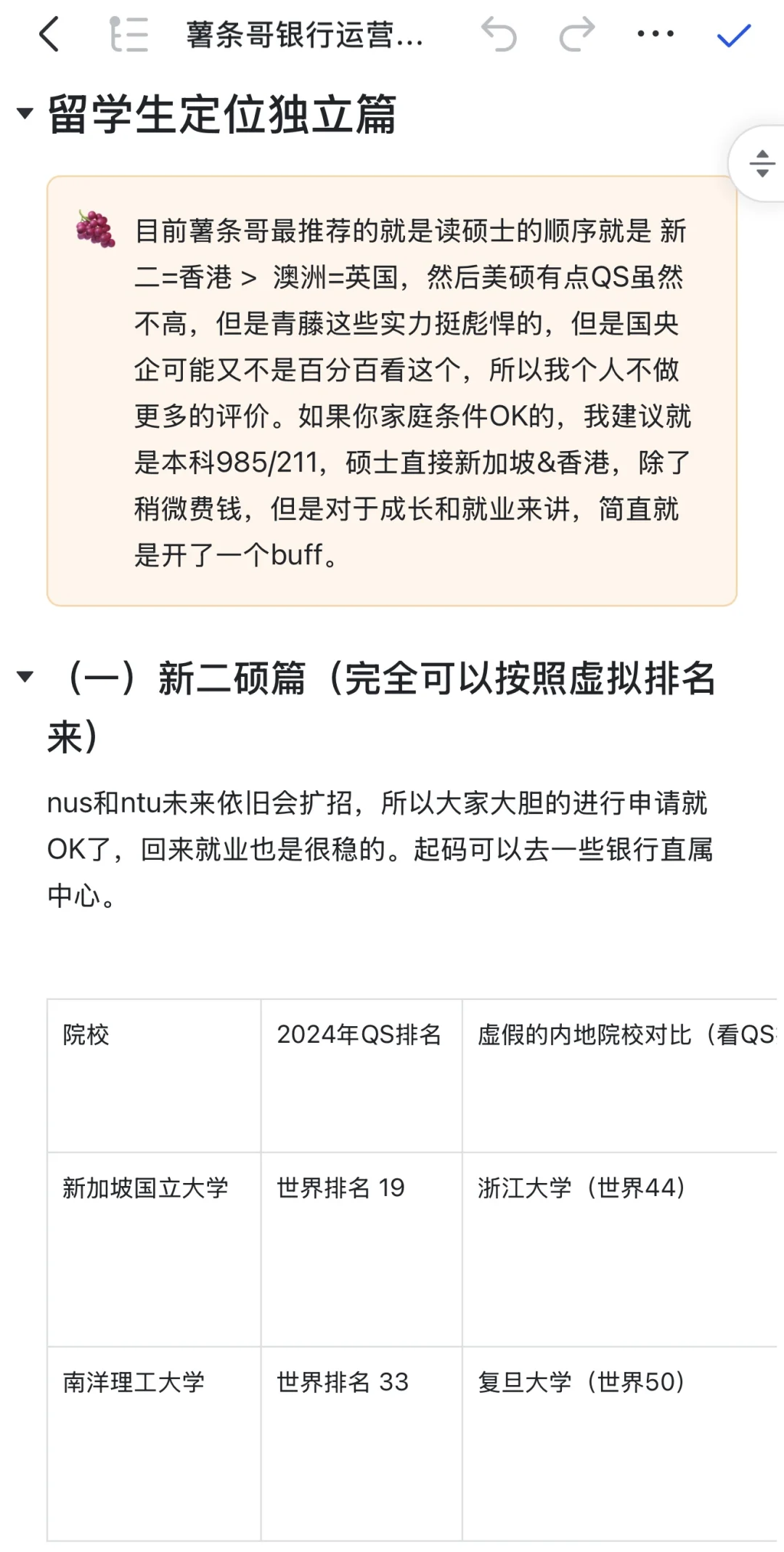 银行|运营商|国央企科技岗求职宝典
