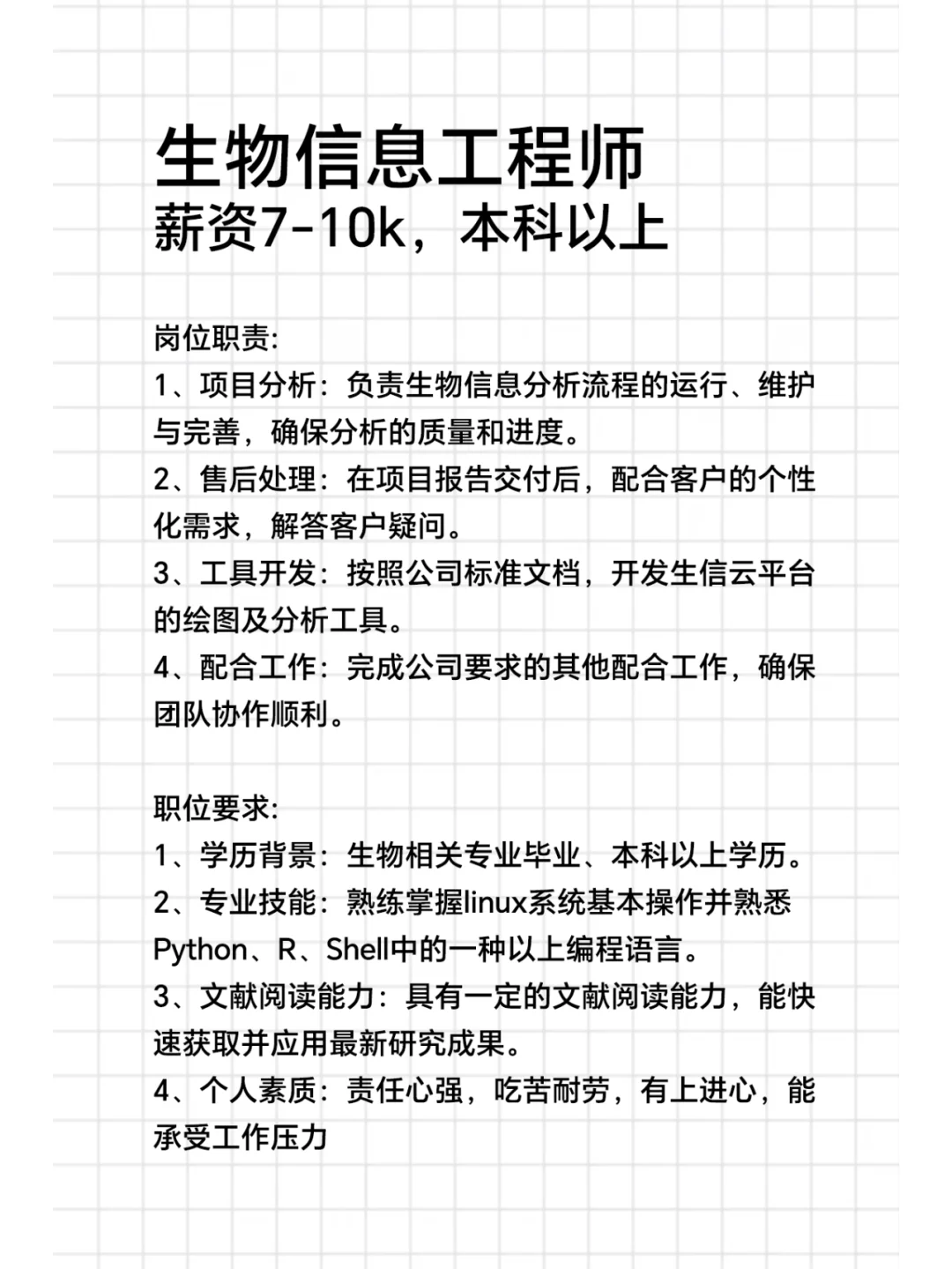 这是一条招聘消息~听说小红书人才济济哦~