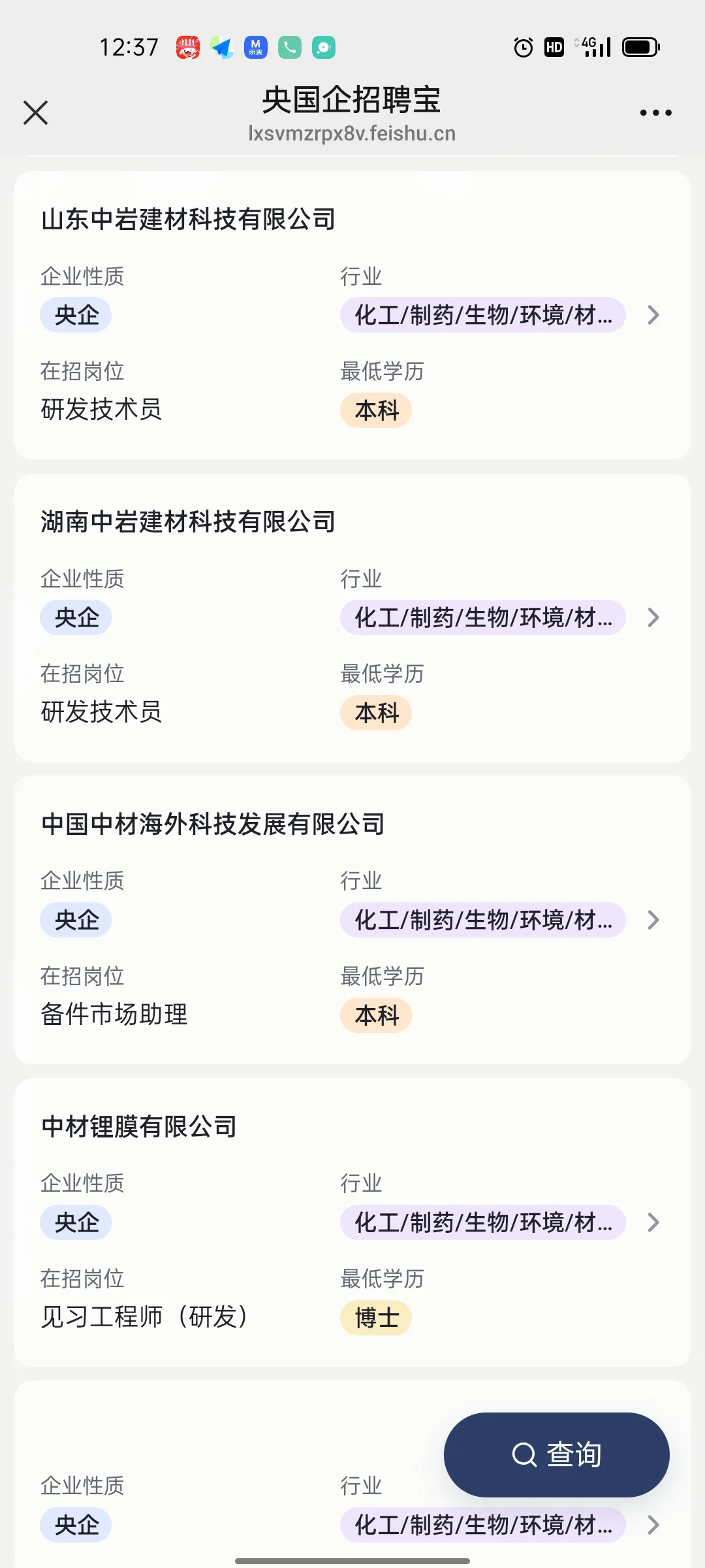 大学生进央企工作不难