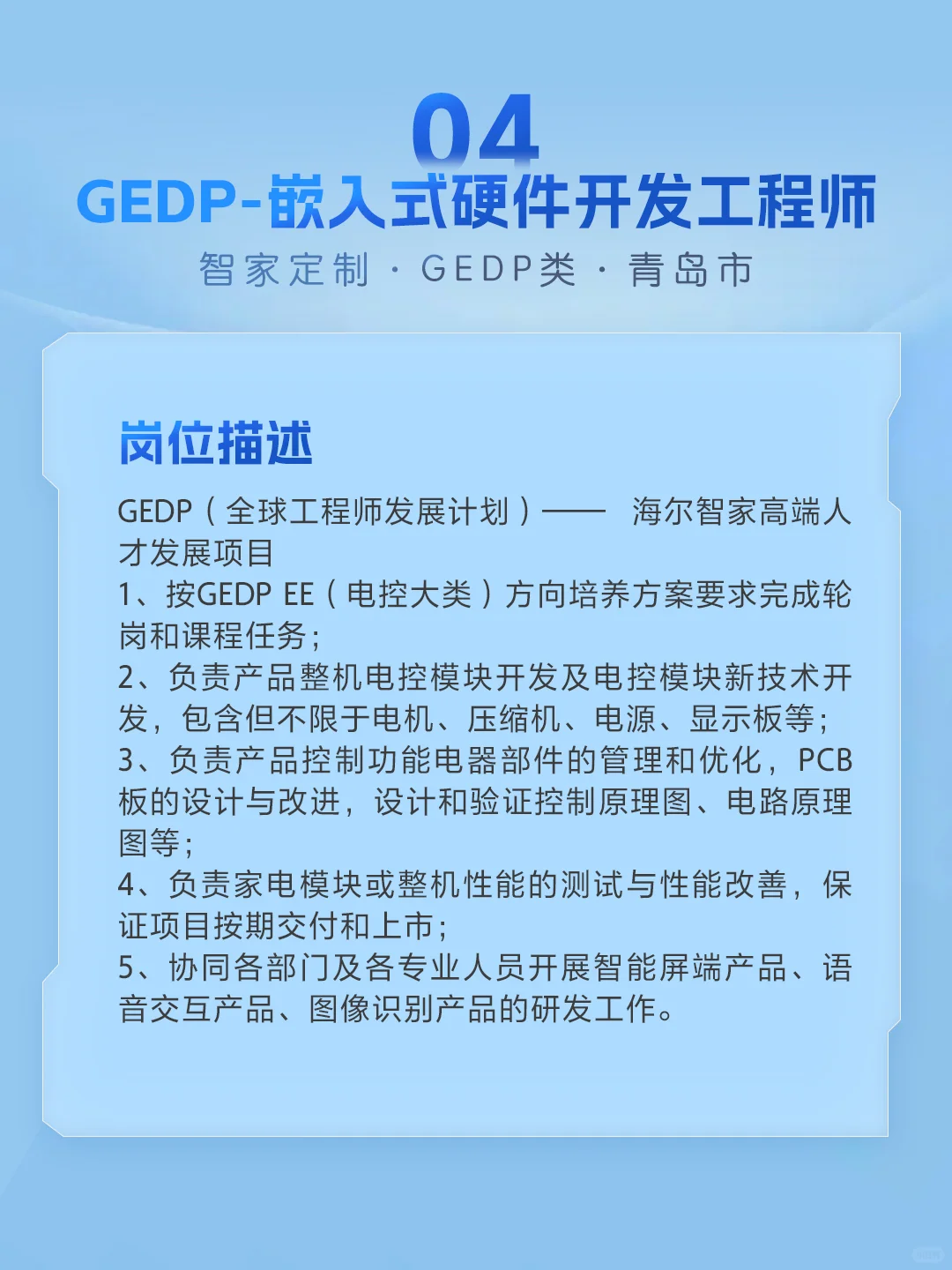 招人啦！@2026届毕业生看过来👀