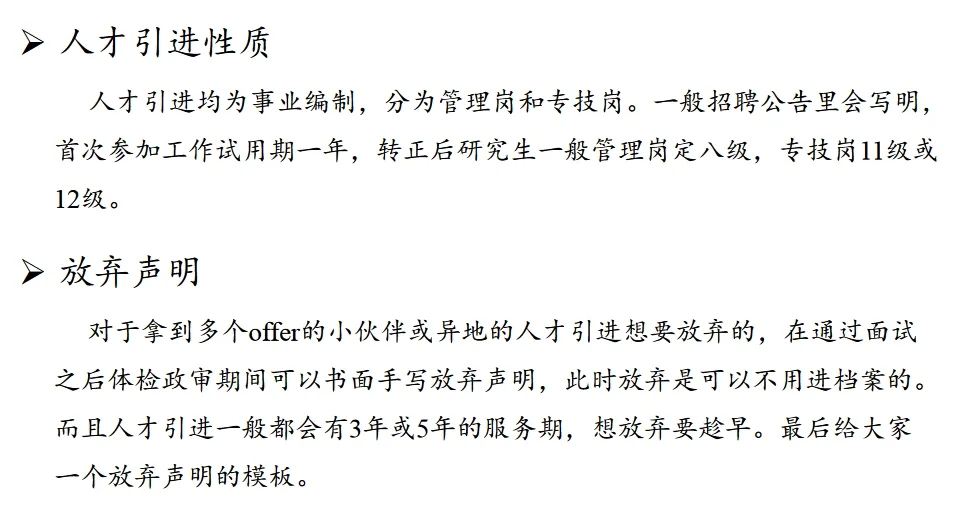宝子们，能报人才引进的给我冲冲冲❗️❗️