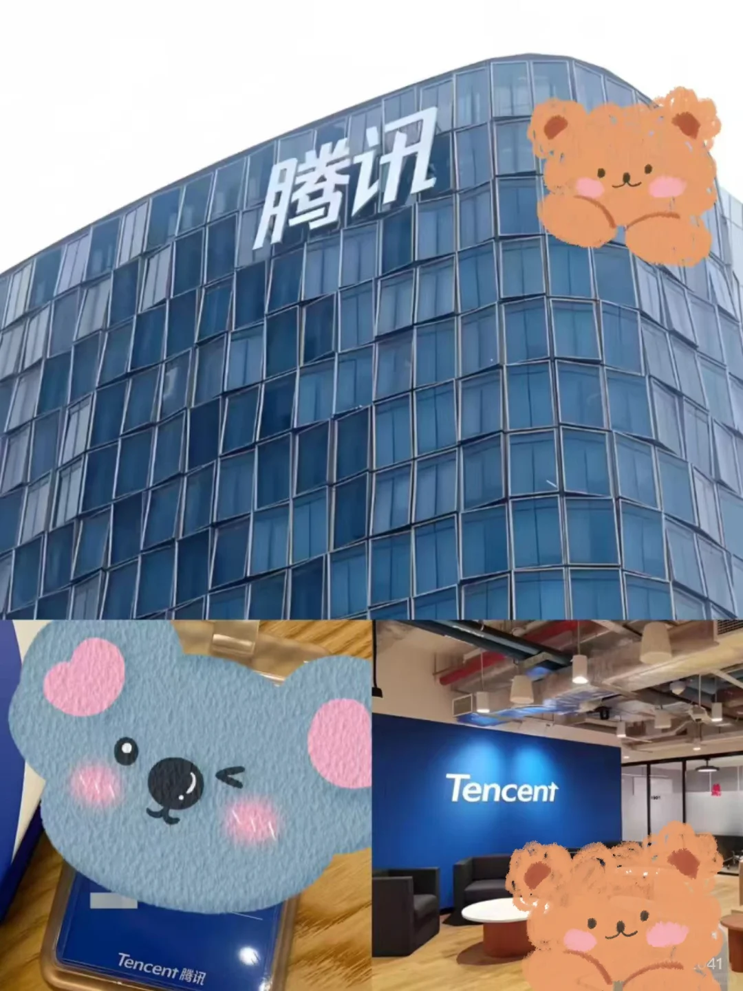 6🈷️后有想来腾讯实习的实习生吗