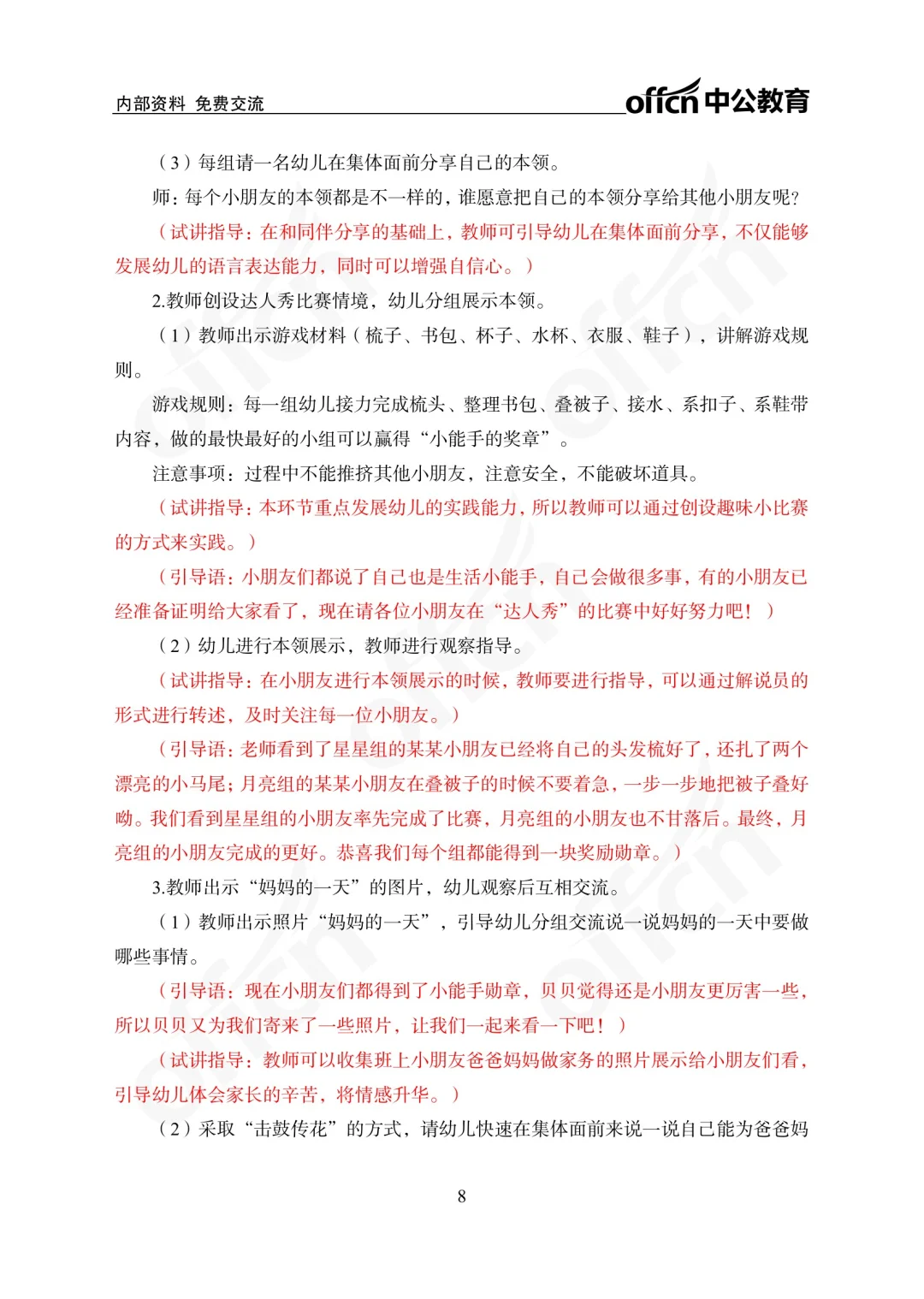 2025大庆萨尔图幼儿招聘笔试成绩查询通知